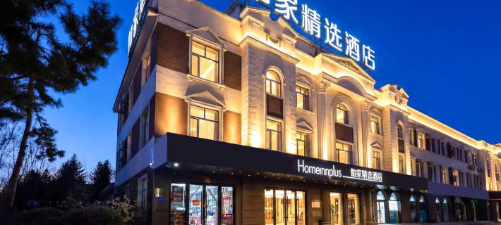 Homeinn Plus Hotel (Dunhua Municipal Government Railway Station) โรงแรมในตุ้นหัว