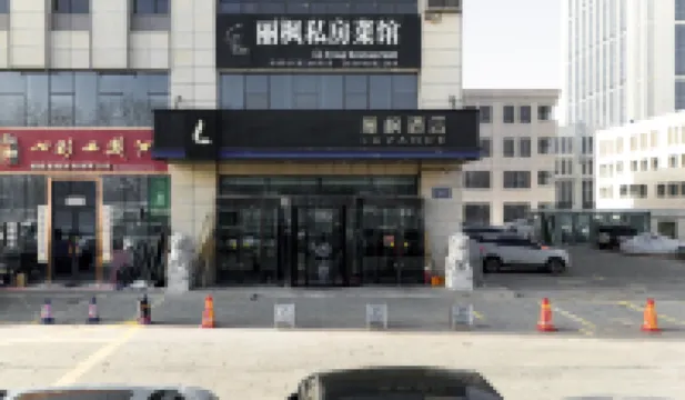 Lavande Hotel (Changji Shihezi West Road Financial Building)