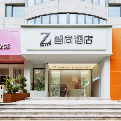 Zhishang Hotel (Gupinggang Subway Station Branch of Nanjing University of Arts) Hotels near The City Vocational College of Jiangsu (Dinghuaimen East Campus)