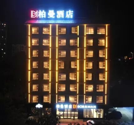 Borrman Hotel (Danzhou Nada Xiari Square)