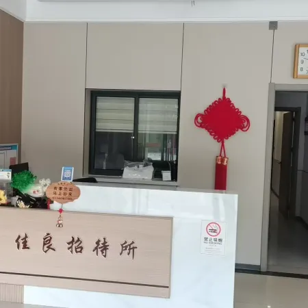 Yuan'an Jialiang Guest House