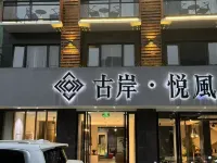 Y.F · Hotel (Yangshuo Yulong River Ecological Park and Guilin Romance Park) Hotel in zona Collina della Luna