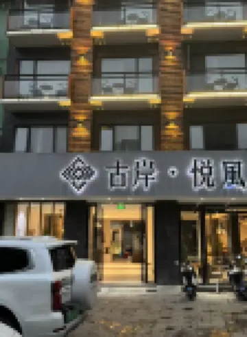 Gu'an Yuefeng Hotel Hotels in 