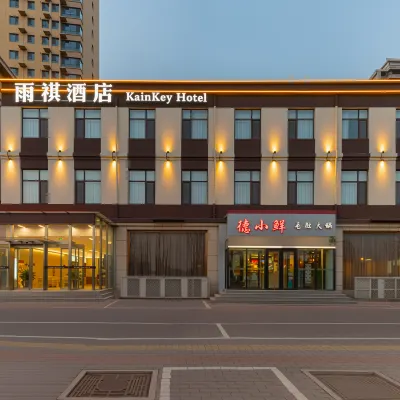 雨祺酒店(徐水二中惠友店) 鄰近清真寺(清真寺街)的酒店