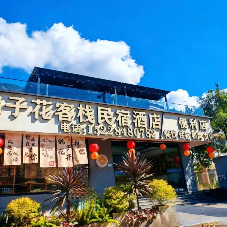 Dove Tree Inn (Yingjing Longcanggou National Forest Park)