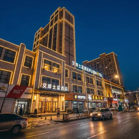 Aifei Hotel (Tonghua Wanda Plaza)