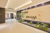 拾光微瀾酒店（福州三坊七巷五一廣場店）
