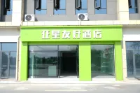 亞星友好酒店