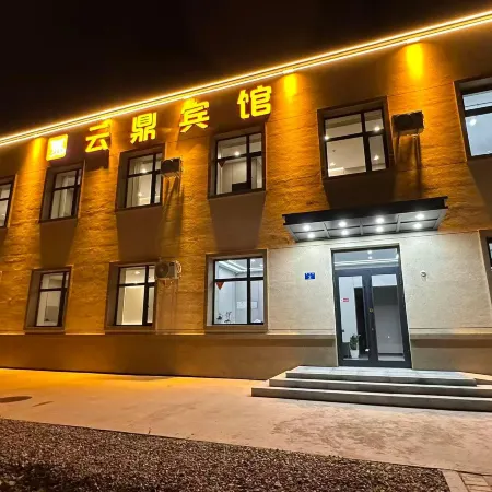 Yunding Hotel