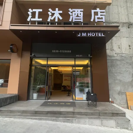 Jiangmu Hotel (Ganzi Prefecture Yajiang)