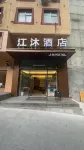 Jiangmu Hotel (Ganzi Prefecture Yajiang)