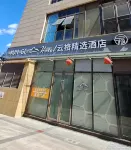 Yunge Select Hotel（Kunming Railway Station Store） - Lãng mạn