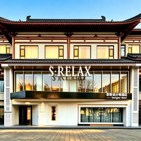 S·RELAX Nice Design Hotel (Bell Tower Subway Station Hui Fang)