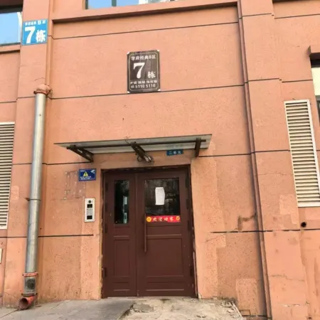 Xiangwang · Cinema-style Homestay (Harbin University of Science and Technology)
