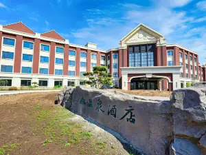 悅如溫泉飯店