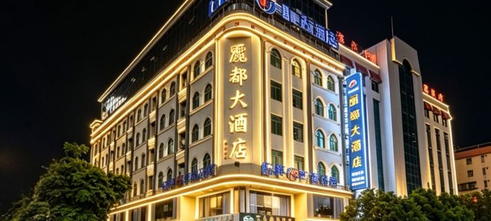 Lidu Hotel Các khách sạn ở Tân Hưng