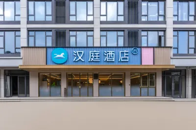 漢庭酒店（義烏賓王路店） 鄰近春寒的酒店
