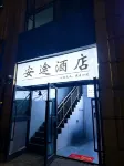 Xining Antu Hotel - เปิดใหม่