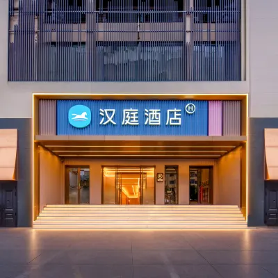 漢庭酒店（哈爾濱會展中心珠江路地鐵站店） 鄰近香福路的酒店
