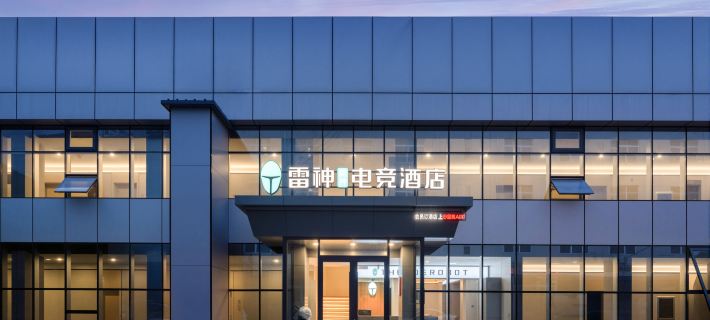 Leishen E-Sports Hotel (Zibo Linzi Liqun Shopping Center Pedestrian Street) 쯔보 호텔