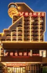 Vienna Hotel (Xiaoshan Road Office, Sanmen Gorge) - palestra