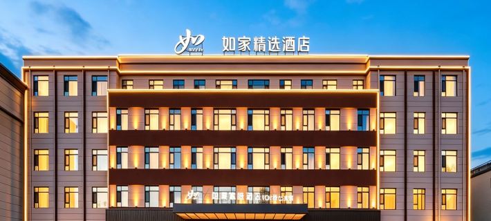 Homeinn Plus Hotel (Changbai County G331 National Highway Yalu River Street) 창바이 호텔