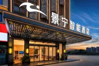 景寧智能飯店（中國陶瓷博物館瓷都大道店） - 早餐