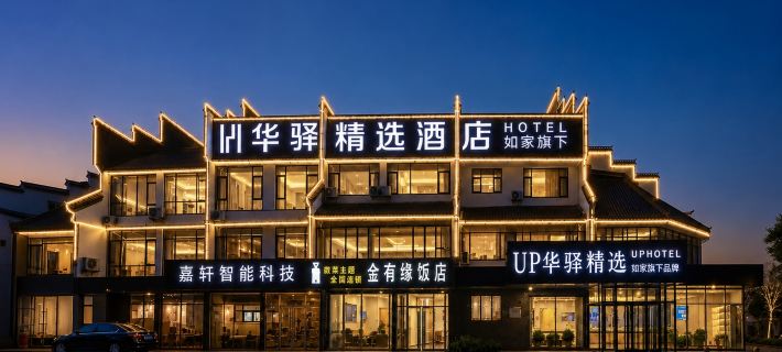 Home Inn UP Huayi Selected Hotel (Zhanhua District Bus Station) Hotels in Binzhou