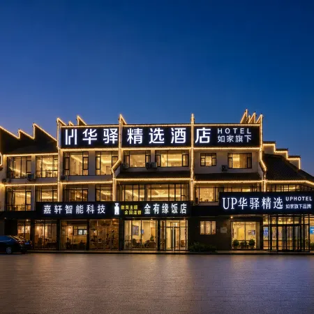 Home Inn UP Huayi Selected Hotel (Zhanhua District Bus Station)