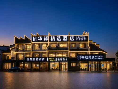 Home Inn UP Huayi Selected Hotel (Zhanhua District Bus Station) - Pet friendly