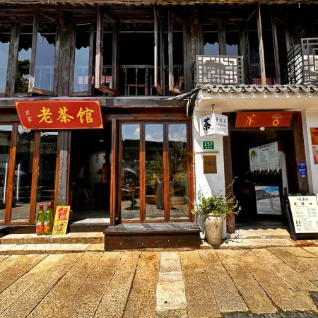 Shanghai Bu She Jiangnan Homestay (Zhujiajiao Ancient Town Branch)