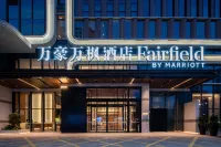 Shenzhen Qianhai Marriott Fairfield Hotel - พร้อมWifi