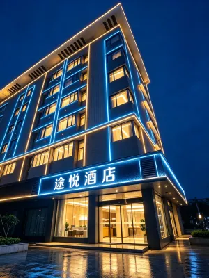 途悅飯店（寧德德潤尚街店） - 山景