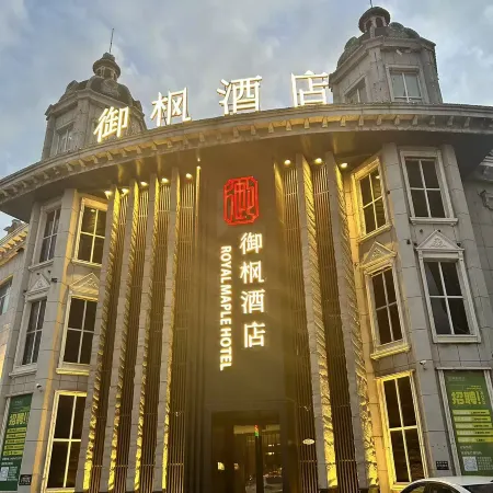 Daqing Royal Maple Hotel (Saltu Dawn Lake Shop )
