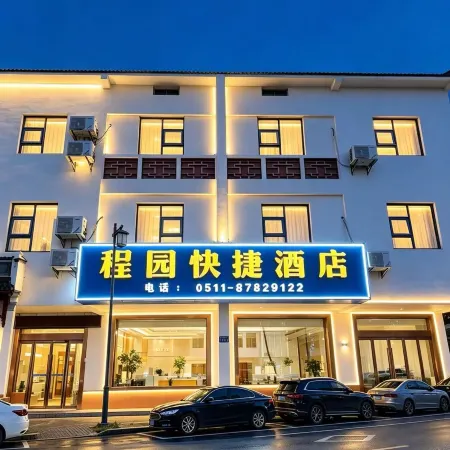 Jurong Chengyuan Express Hotel (Maoshan Scenic Area Branch)