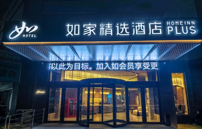 HomeInn Plus (Lixin Qicai World Renmin Road Branch)