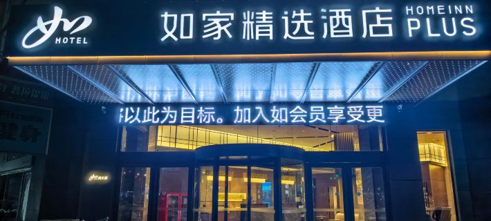 HomeInn Plus (Lixin Qicai World Renmin Road Branch) Hotel a Lixin