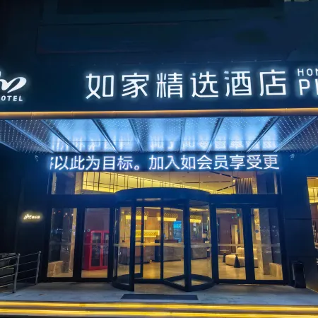 HomeInn Plus (Lixin Qicai World Renmin Road Branch)