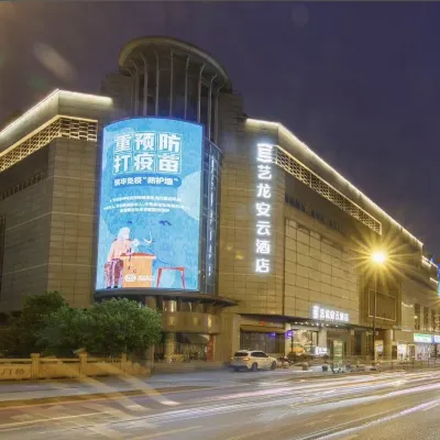 Yilong Anyun Hotel (Suzhou ShiQuan Road Nanmen Subway Station) โรงแรมใกล้คลองเก่าแก่ของซูโจว