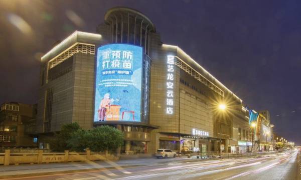 Yilong Anyun Hotel (Suzhou ShiQuan Road Nanmen Subway Station)
