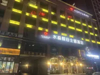Crystal Holiday Theme Hotel - Romantic