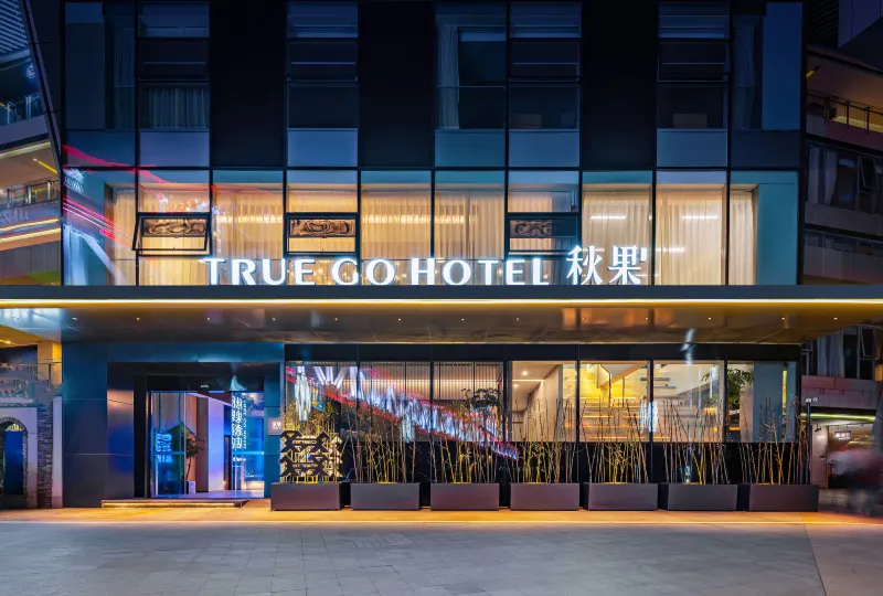 Qiuguo Hotel (Chongqing Guanyin Bridge Beibin Road)