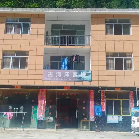 Ancient River Bed Inn