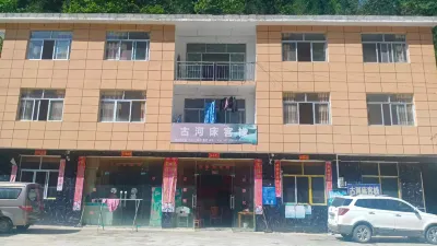 利川古河床客棧 鄰近大水井的酒店