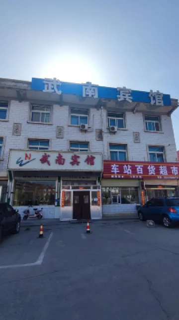 โรงแรมวูนาน