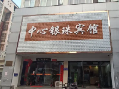 Guangshan Center Yinzhu Hotel Hotels in Guangshan