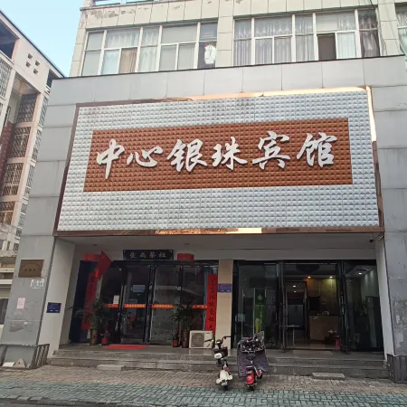 Guangshan Center Yinzhu Hotel Отели в г. Гуаншань