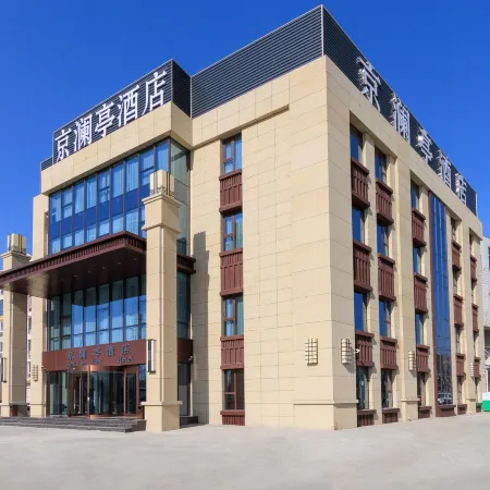 Jinglanting Hotel (Beijing Universal Resort Wansheng East Subway Station Branch)