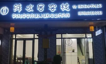 Yushuiju Inn