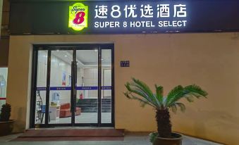 Super 8 Hotel (Taicang South Taiping Road)